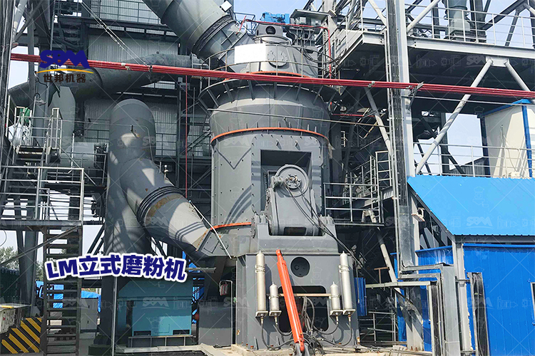 清潔煤粉設(shè)備怎么選？還得看LM立式磨粉機(jī)