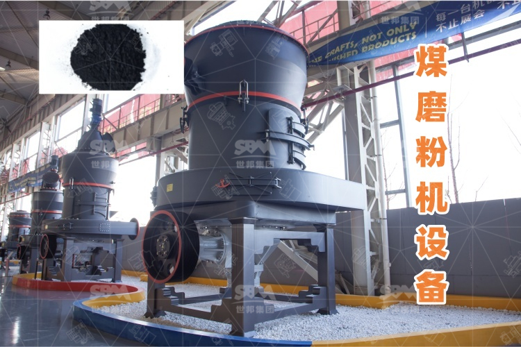 煤磨粉機設(shè)備堵煤現(xiàn)象深度解析：應(yīng)對策略一網(wǎng)打盡！