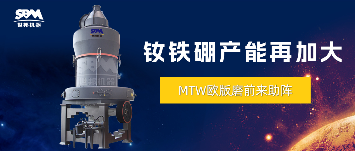 持續信賴與復購 | 上海世邦歐版磨粉機推動釹鐵硼廢料循環利用，助力產能再新高！