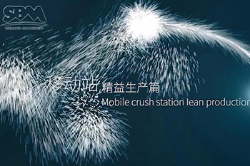 精益生產篇-K系列移動站